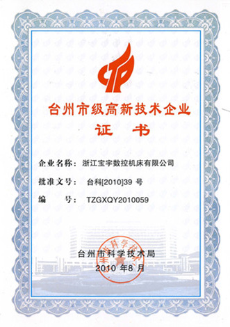 榮譽(yù)資質(zhì)